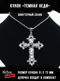 Кулон Темная Леди КА277v
