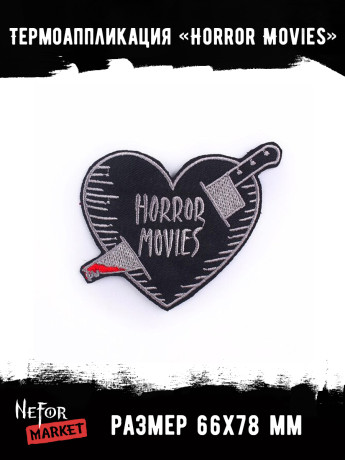 Термонашивка Horror Movies TNV411 Термонашивка Horror Movies TNV411