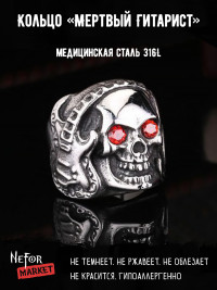 Кольцо из нержавеющей стали Мертвый Гитарист KSS368r