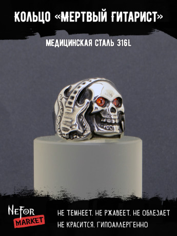 Кольцо из нержавеющей стали Мертвый Гитарист KSS368r