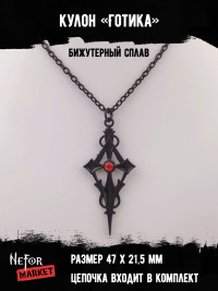Кулон Готика КА231