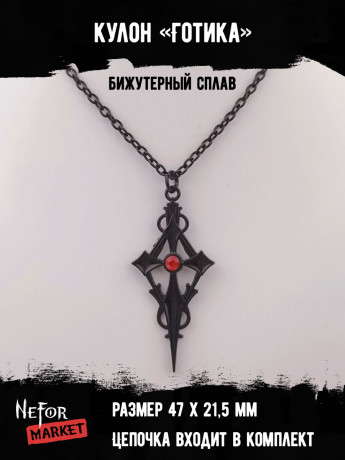 Кулон Готика КА231