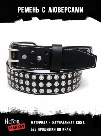 Ремень кожаный с люверсами BELT24