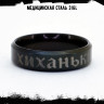 Кольцо из нержавеющей стали Хиханьки 6 мм KSS605b