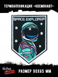 Термонашивка Space Explorer (космонавт) TNV556