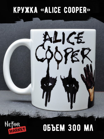 Кружка керамическая Alice Cooper MG159