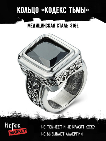 Кольцо из нержавеющей стали Кодекс Тьмы KSS261b