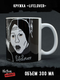 Кружка керамическая Lifelover MG730