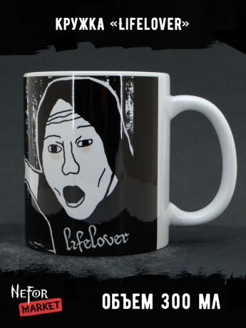 Кружка керамическая Lifelover MG730