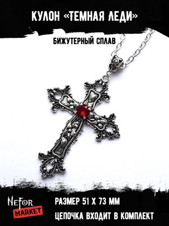 Кулон Темная Леди КА277r