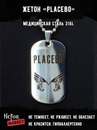 Жетон из медицинской стали Placebo NFJ001