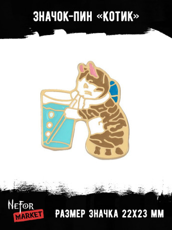 Значок металлический Котик BR067