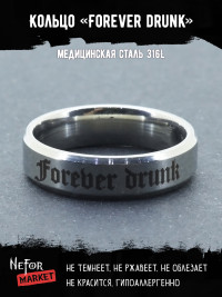 Кольцо из нержавеющей стали Forever drunk 6 мм KSS606