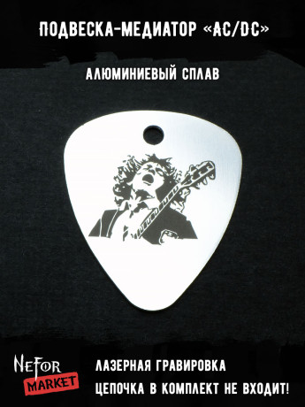 Подвеска медиатор AC/DC NFM009
