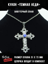 Кулон Темная Леди КА277bl
