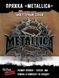Пряжка Metallica ПР038
