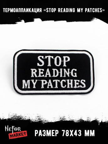 Термонашивка Stop Reading My Patches TNV286