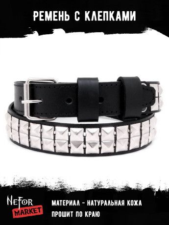 Ремень клёпаный пирамида 2 ряда (длинная забивка) BELT26