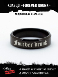 Кольцо из нержавеющей стали Forever drunk 6 мм KSS606b