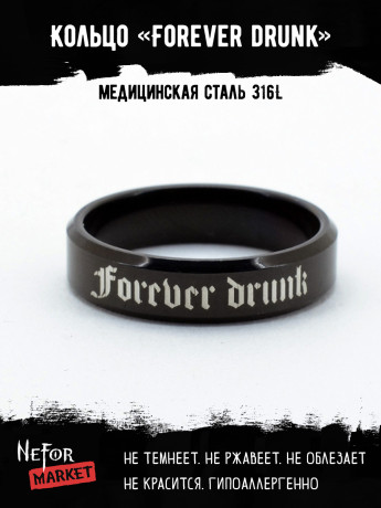 Кольцо из нержавеющей стали Forever drunk 6 мм KSS606b