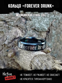 Кольцо из нержавеющей стали Forever drunk 6 мм KSS606b