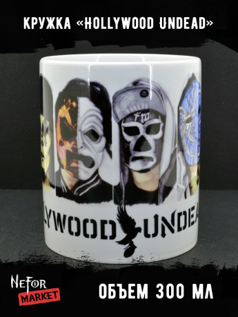 Кружка керамическая Hollywood Undead MG118