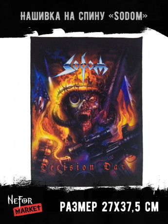 Нашивка большая Sodom НБД161