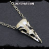 Кулон Посланник Духов КА270