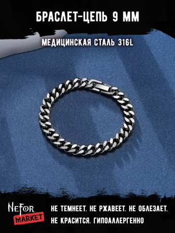Браслет Цепь 9 мм BSS115