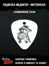 Подвеска медиатор Motorhead NFM010