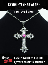Кулон Темная Леди КА277p