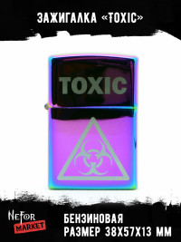 Зажигалка Toxic NFZV013