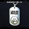 Жетон из медицинской стали Linkin Park NFJ003