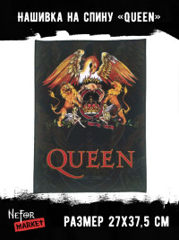Нашивка большая Queen НБД019