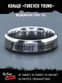 Кольцо из нержавеющей стали Forever young 6 мм KSS607