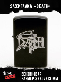 Зажигалка чёрная Death NFZB011
