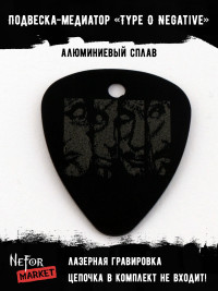Подвеска медиатор черный Type O Negative NFM013b