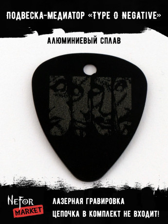 Подвеска медиатор черный Type O Negative NFM013b