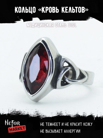 Кольцо из нержавеющей стали Кровь Кельтов KSS338r