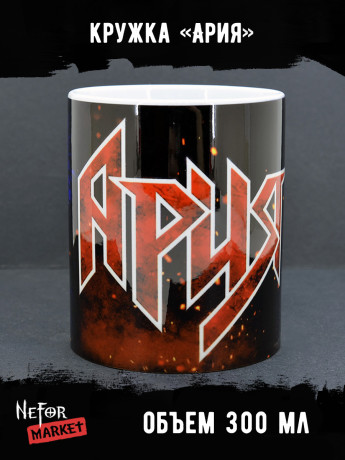 Кружка керамическая Ария MG394