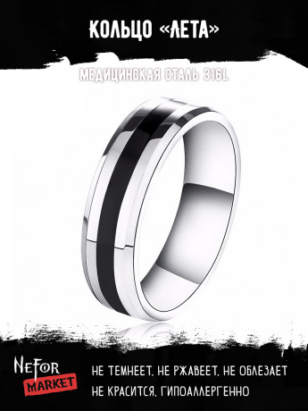 Кольцо из нержавеющей стали Лета KSS495