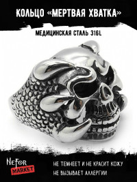 Кольцо из нержавеющей стали Мертвая Хватка KSS881