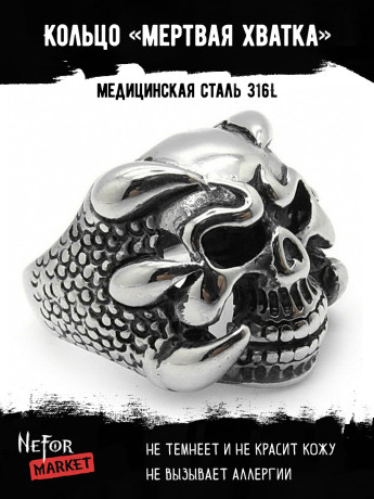 Кольцо из нержавеющей стали Мертвая Хватка KSS881