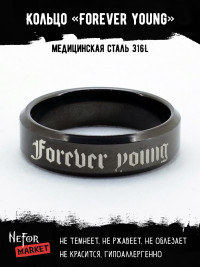 Кольцо из нержавеющей стали Forever young 6 мм KSS607b