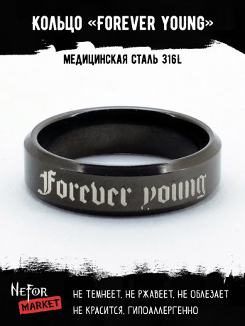 Кольцо из нержавеющей стали Forever young 6 мм KSS607b