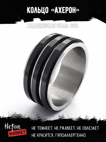 Кольцо из нержавеющей стали Ахерон KSS496