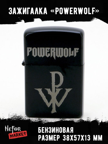 Зажигалка чёрная Powerwolf NFZB013