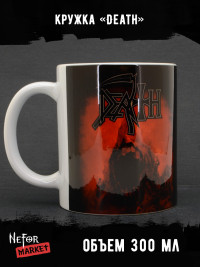 Кружка керамическая Death MG619
