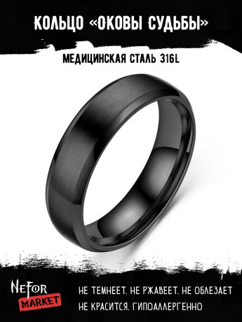 Кольцо из нержавеющей стали Оковы Судьбы KSS492b