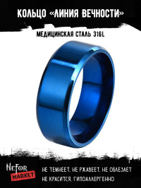 Кольцо из нержавеющей стали Линия Вечности KSS497